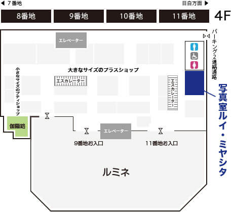 東武百貨店 池袋店4F11番地